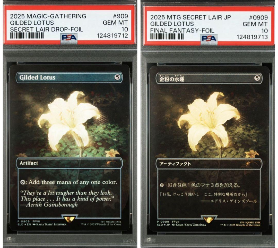 MTG 金粉の水蓮 Secret Lair 日本語番号英語版 Foil 連番