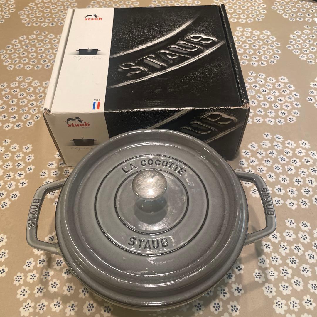 staub ストウブ 22cm グレー