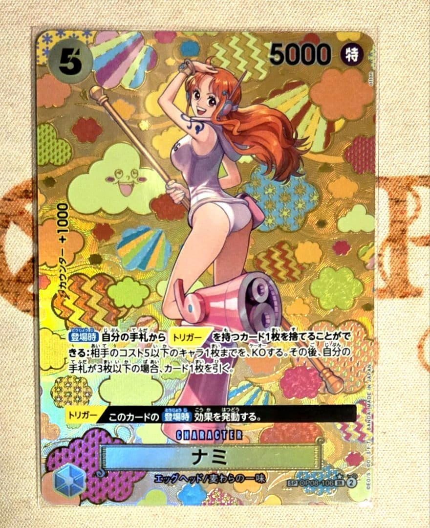 ワンピースカード　ナミ　SR/SP★パラレル　黄　OP08-106