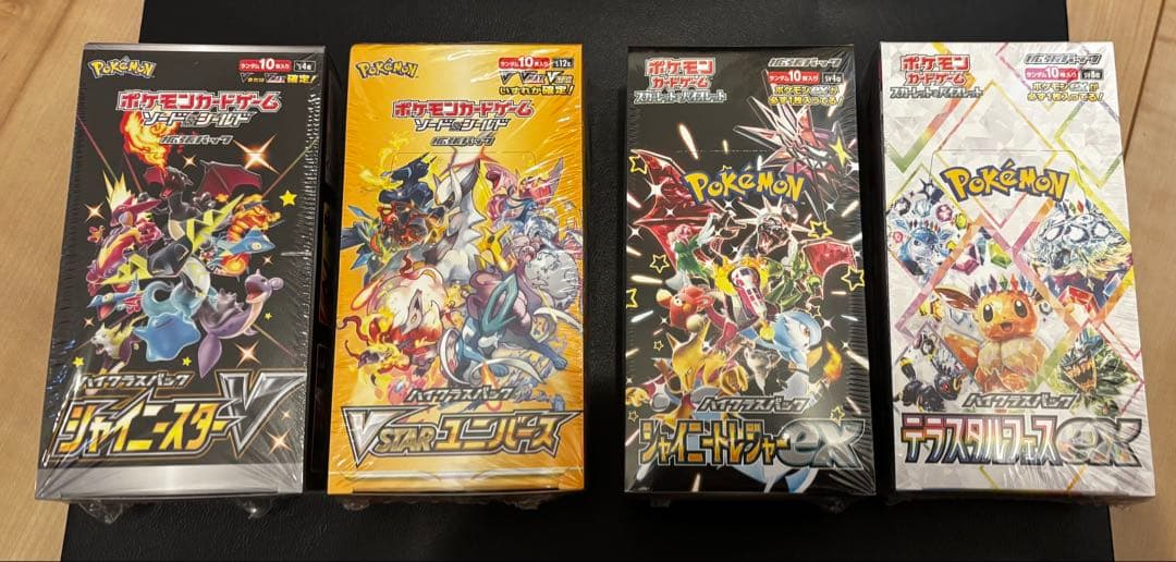 テラスタルフェスexその他　ハイクラスパック　未開封BOX4種