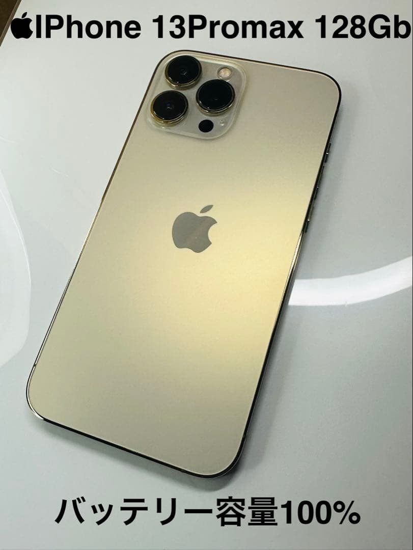 iPhone 13 Pro Max 128GB ゴールド 本体 SIM フリ