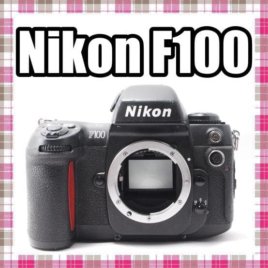 ✨人気のフィルムカメラ✨お買い得✨Nikon F100 ボディ