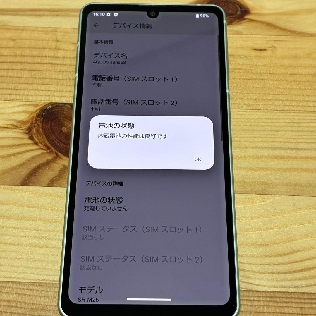 yy16194 SHARP AQUOS sense8 SH-M26 シャープ