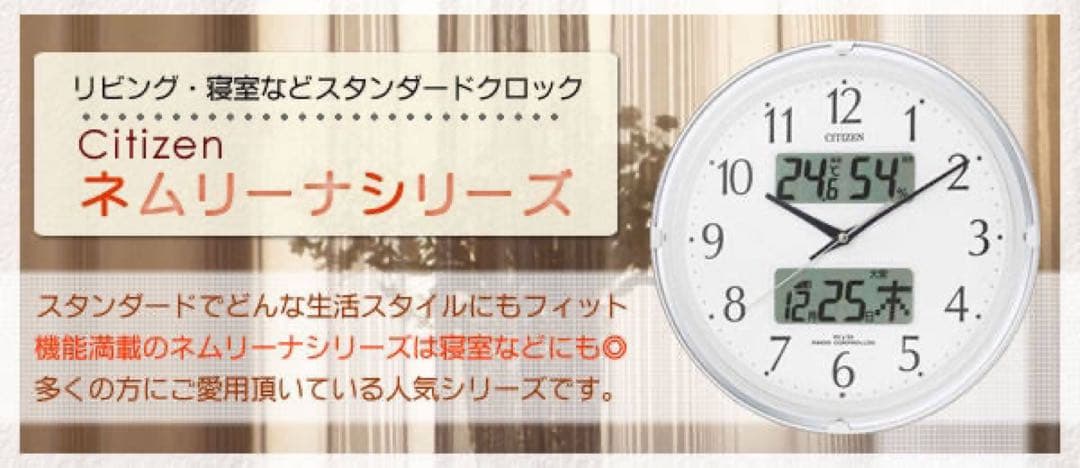シチズン　ネムリーナカレンダーリブ　4AFYA05-003 白