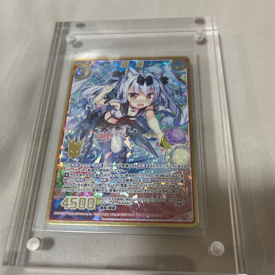 Z/X (ゼクス) アズレン　雪風　プロモ