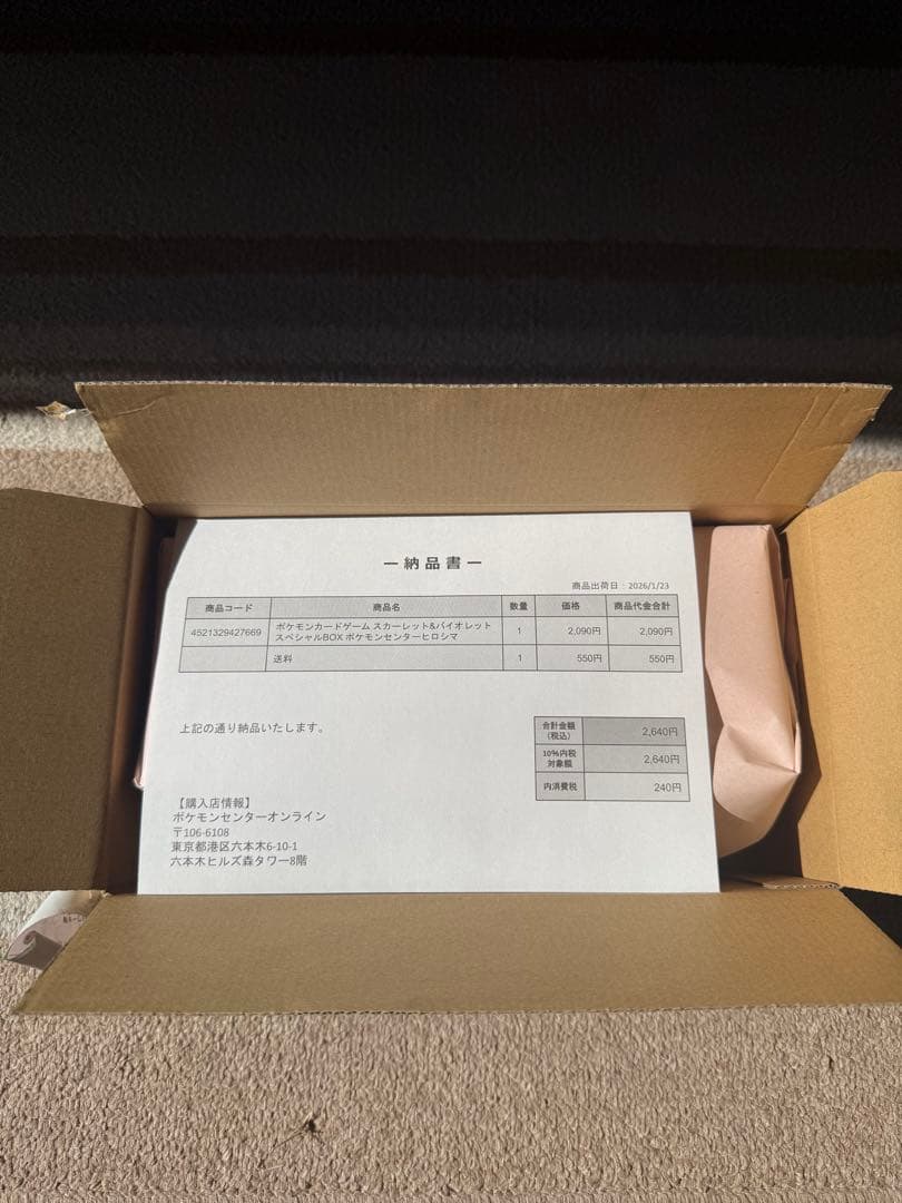 【新品未開封】ポケモンカードゲームヒロモンボックス