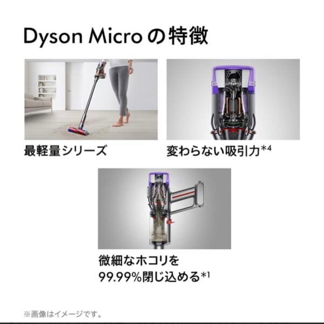 Dyson Micro Origin SV33 FF OR　ダイソン掃除機