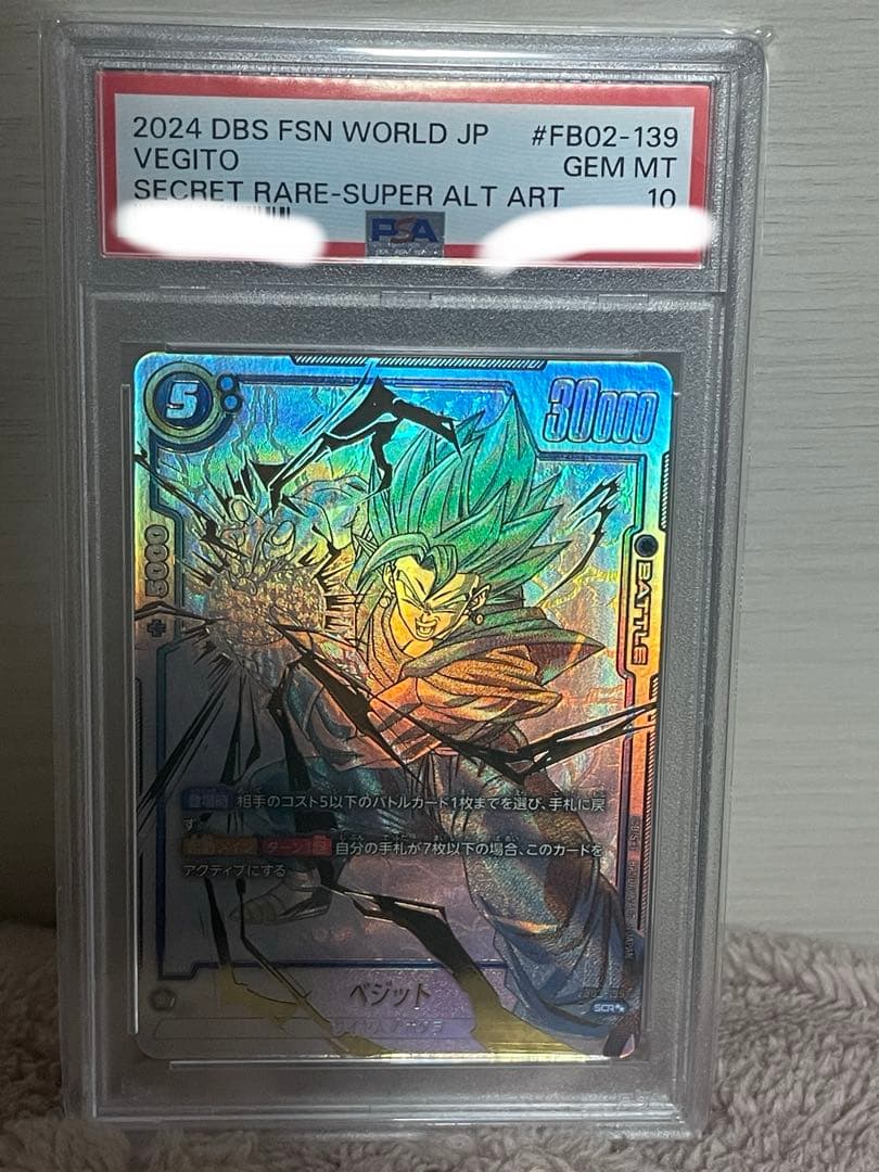 ベジットSCR ★★ スーパーパラレル PSA10 ③