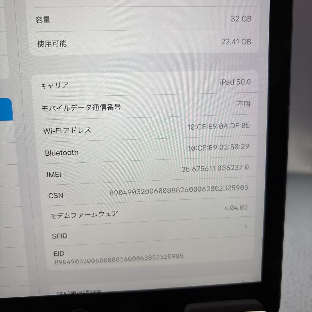 iPad8 32G Wi-FiとSIMフリー PSEパッテリー新品100％