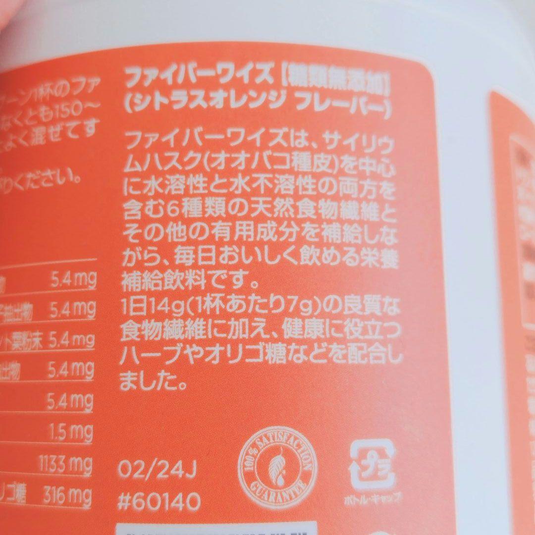 【新品未使用】正規品　メラルーカ ファイバーワイズ 2個セット シトラスオレンジ