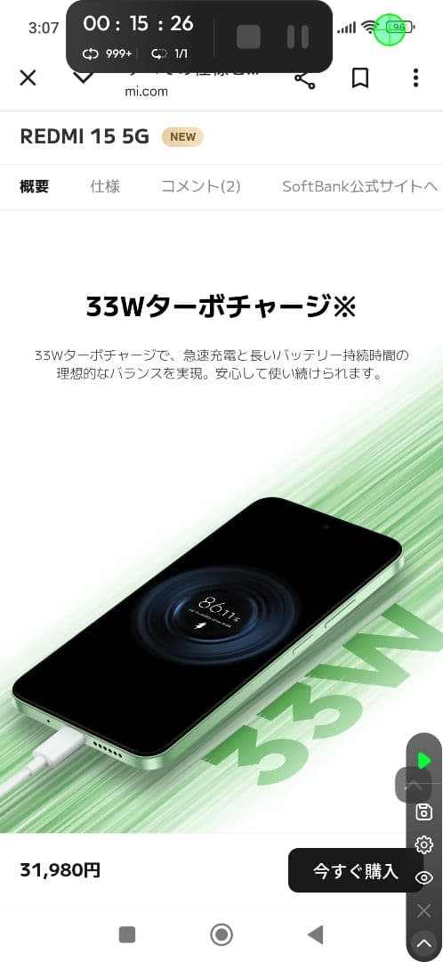 Redmi 15 5G 256GB ★人気のミッドナイトブラック★