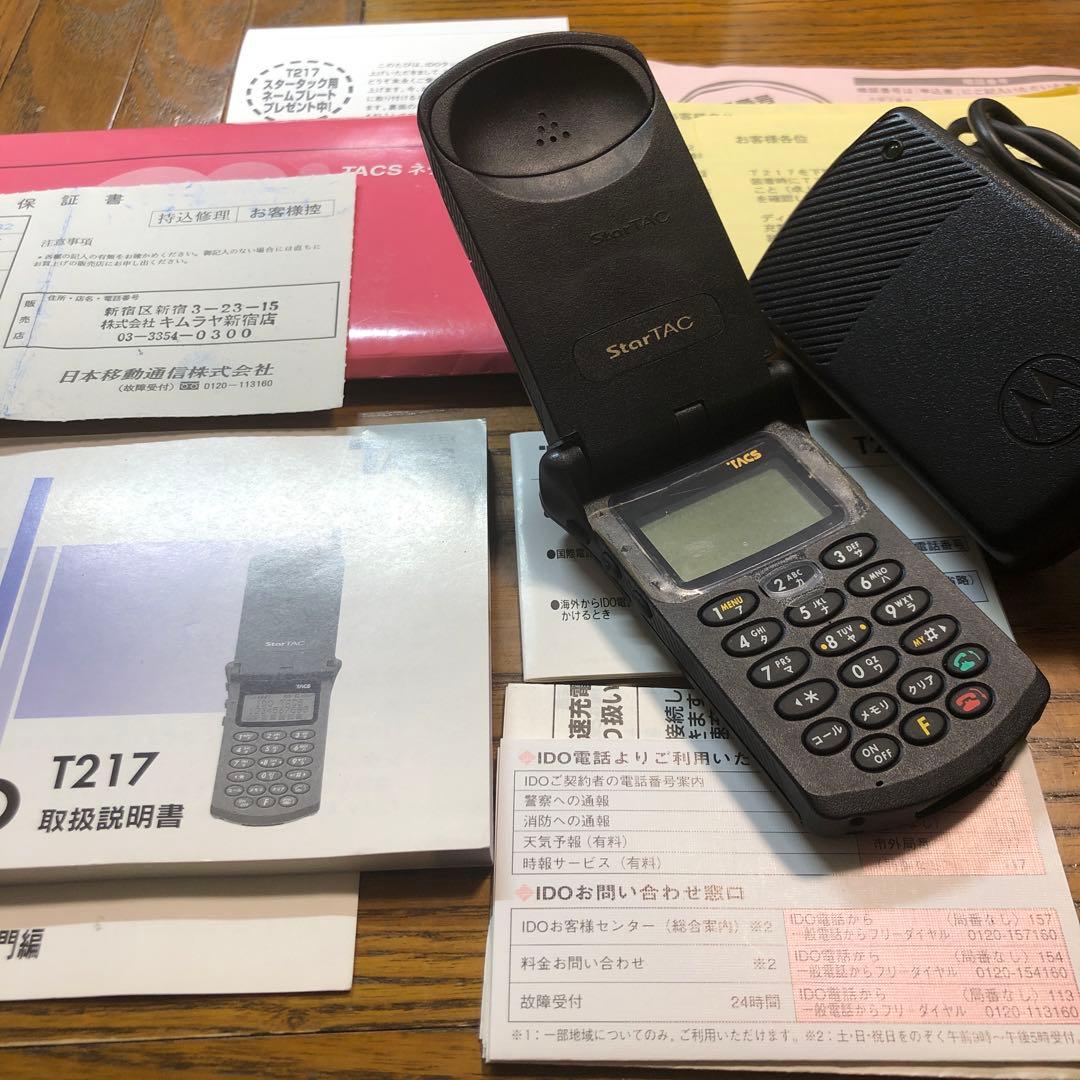 Motorola社製　StarTAC コレクション品　1997年製