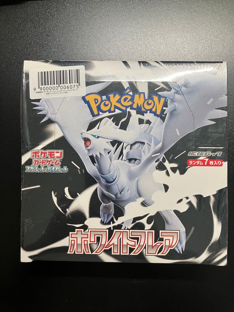 【新品未開封】 ホワイトフレア box シュリンク付き　ポケモンセンター産
