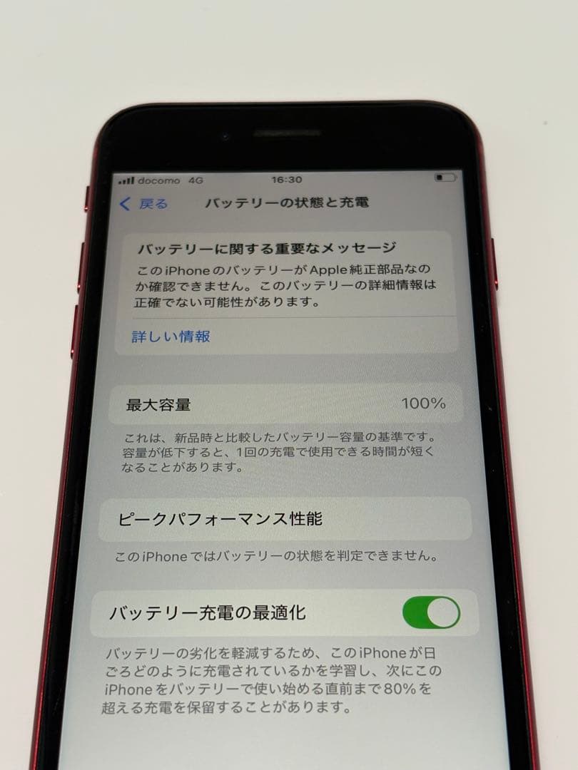 iPhone SE (第3世代) 128GB SIMフリー　レッド