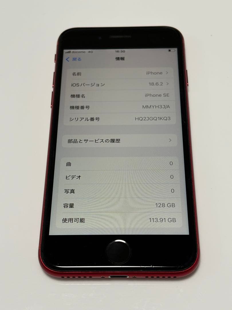 iPhone SE (第3世代) 128GB SIMフリー　レッド