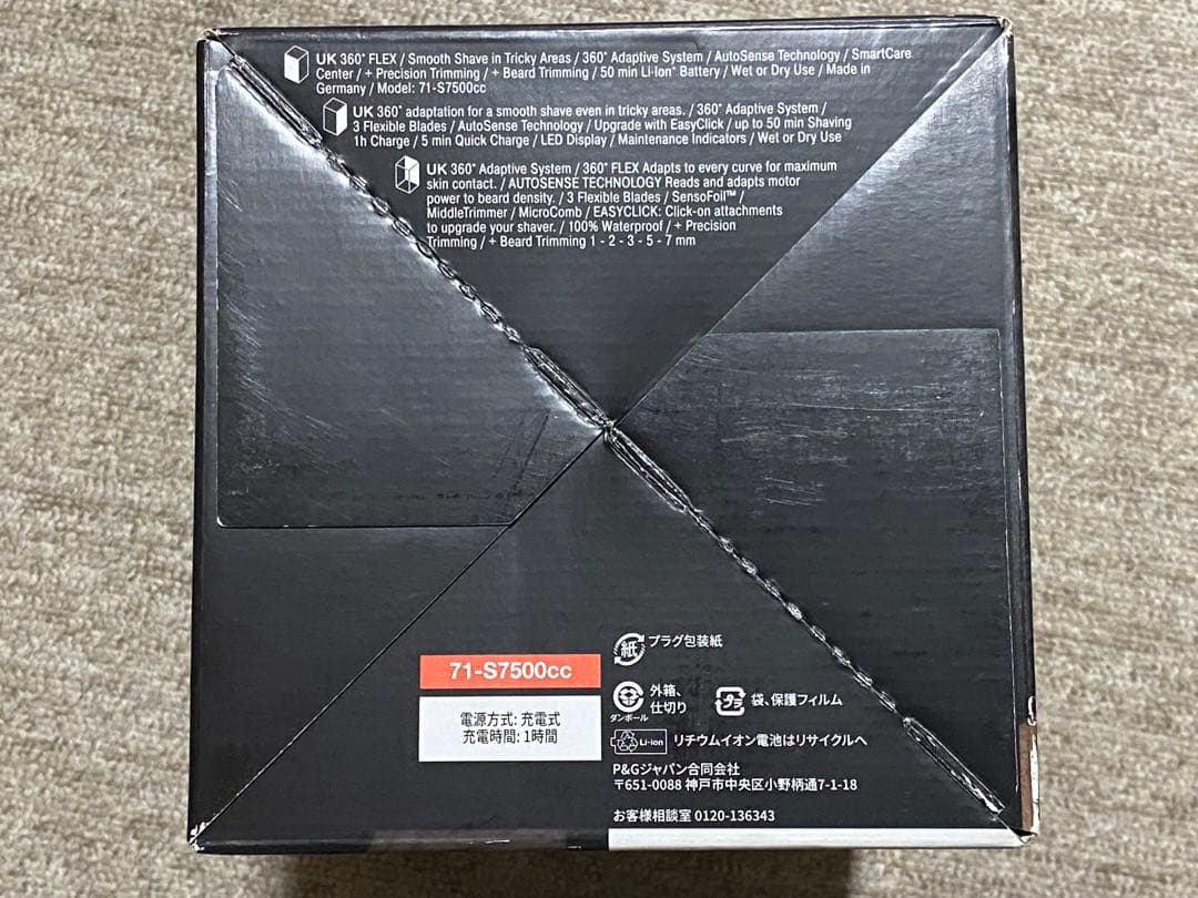 Braun Series 7 71-S7500cc メンズ電気シェーバー