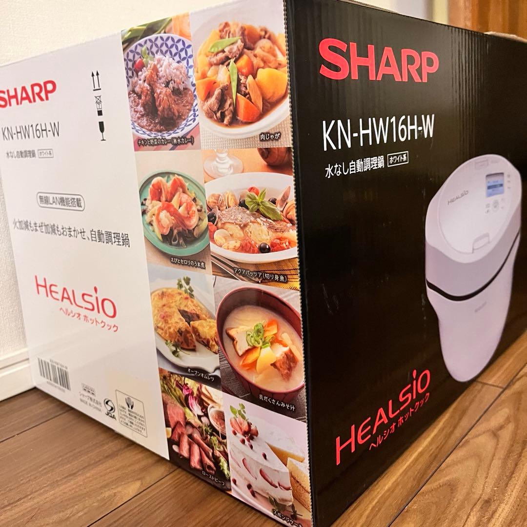 【新品未開封】SHARP ヘルシオ ホットクック KN-HW16G-W