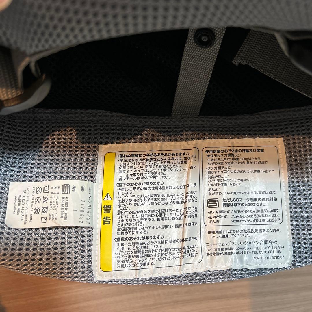 アップリカ　ラクリス　グレー 抱っこ紐