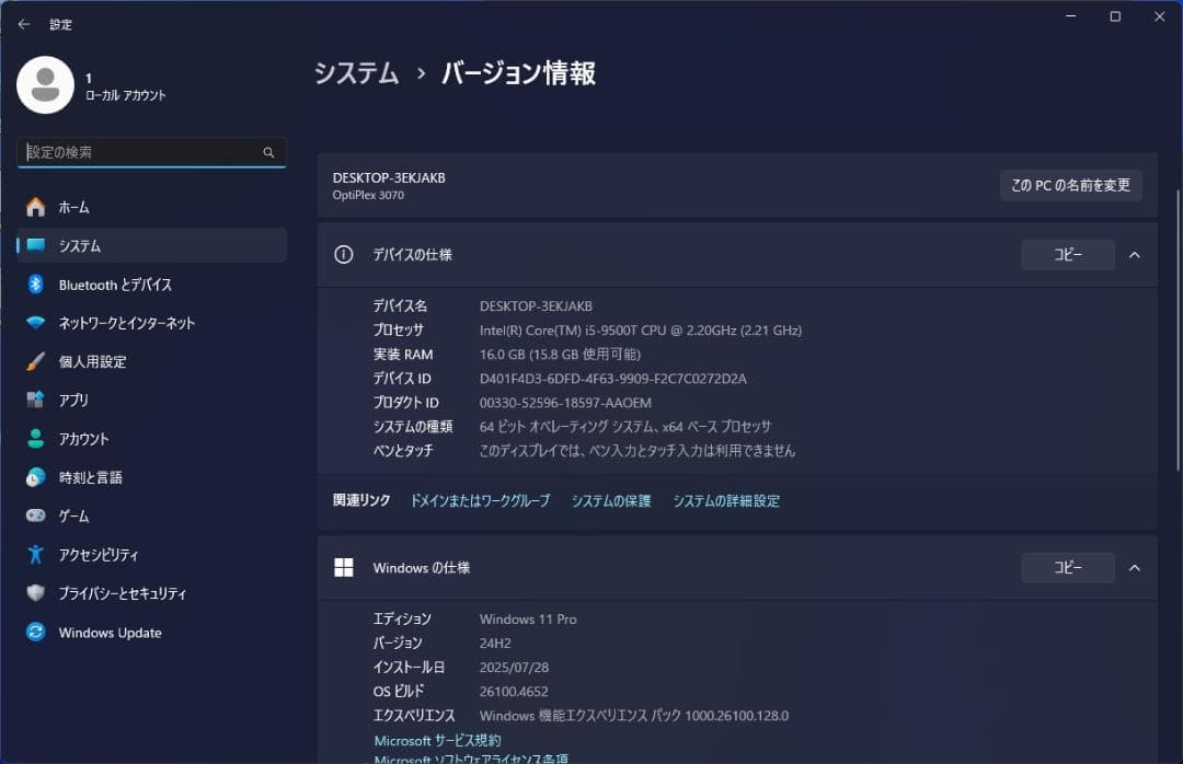 デル 超小型/M.2+1.0TB/Win11 Pro/i5-9500T/16GB