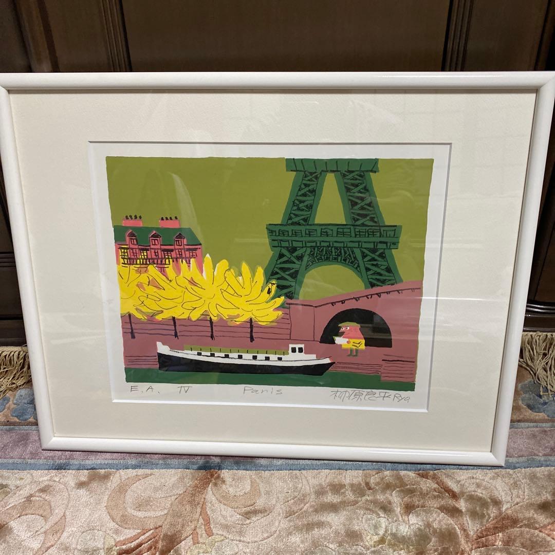 柳原良平　パリ　版画