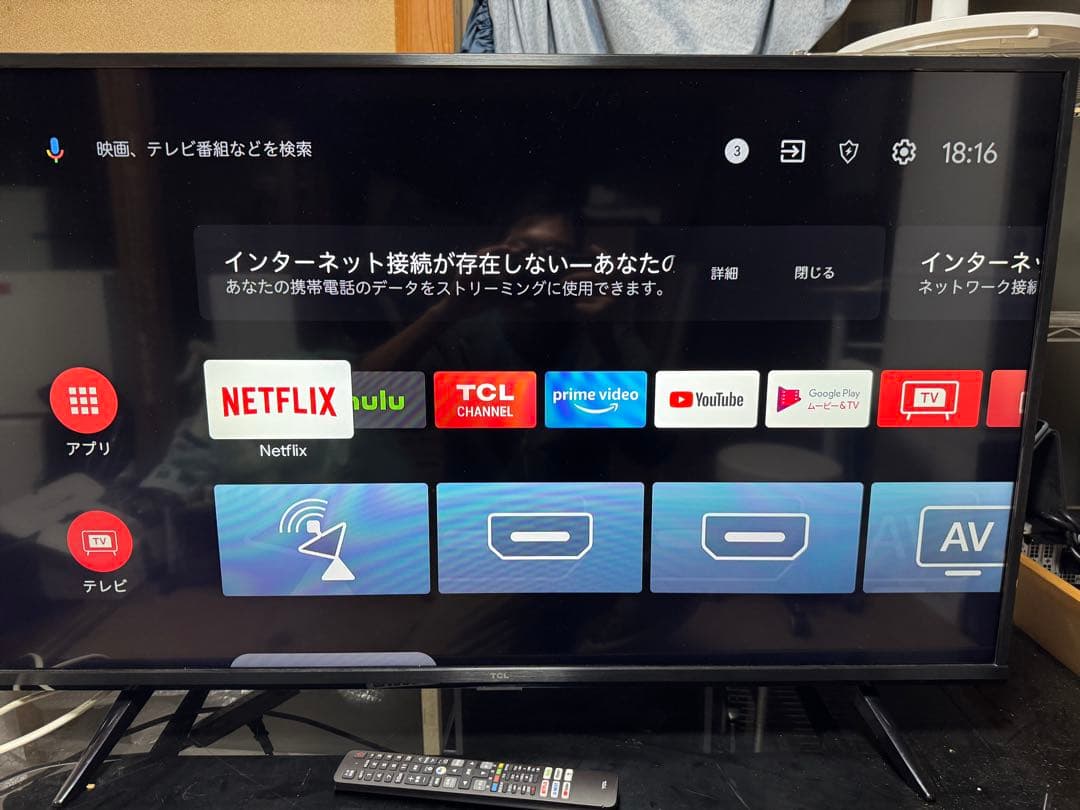 I*l様 TCL 43P615 43インチ液晶テレビ2022年製造