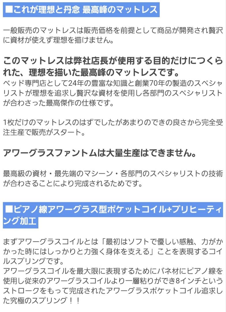 ②東京スプリング アワーグラス ファントム（セミダブル)