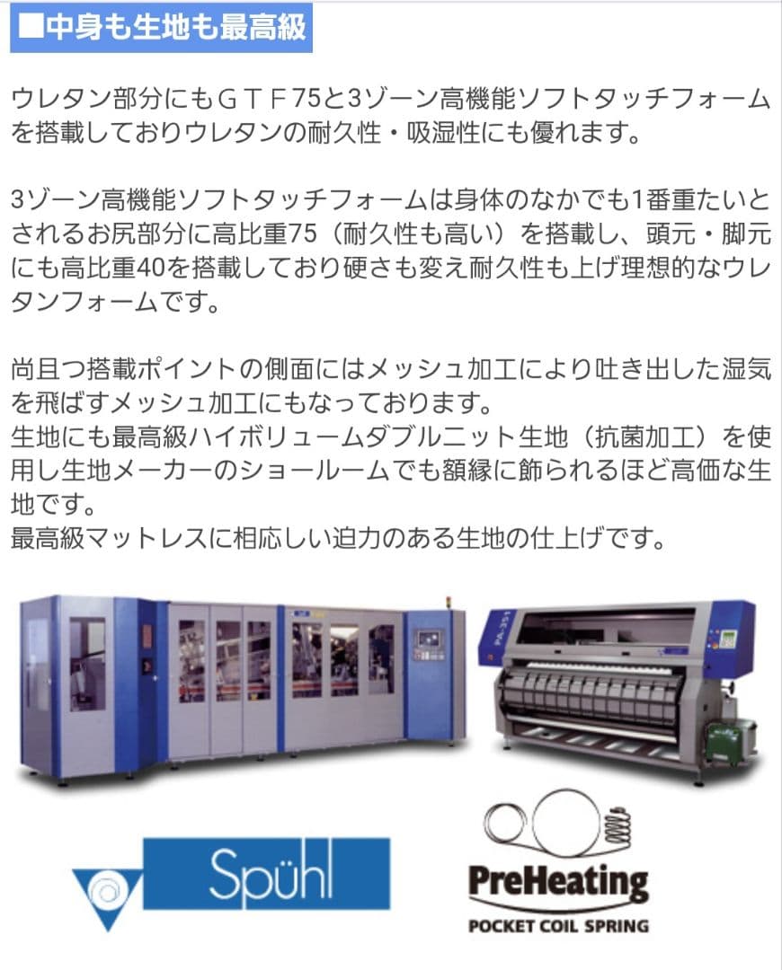 ②東京スプリング アワーグラス ファントム（セミダブル)