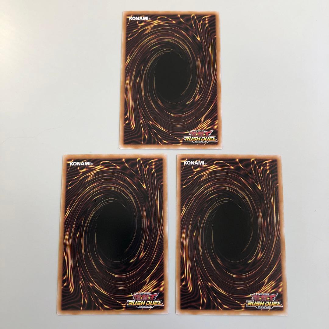 ラッシュデュエル　強欲で謙虚な壺　オーバーラッシュ　3枚セット