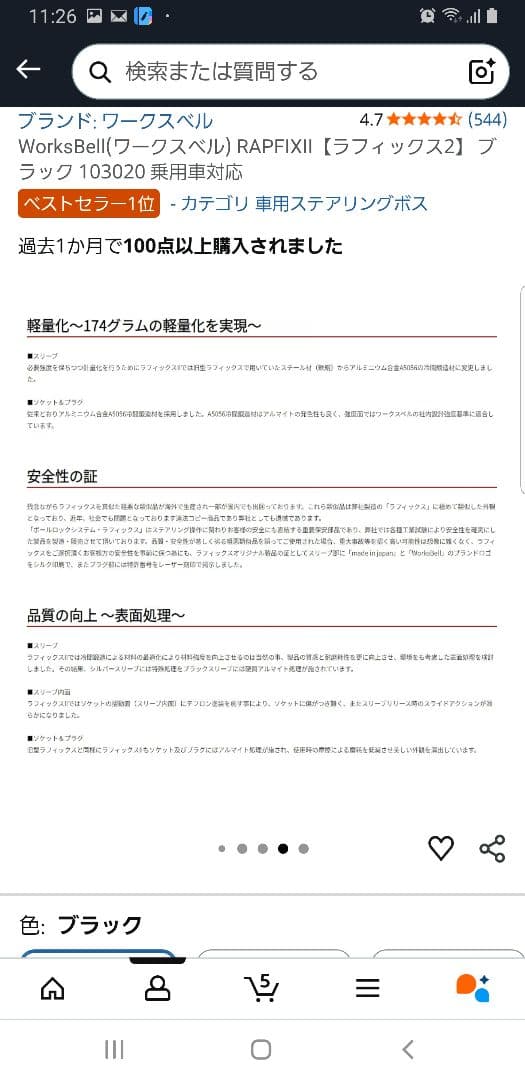 WorksBell RAPFIX II ブラック