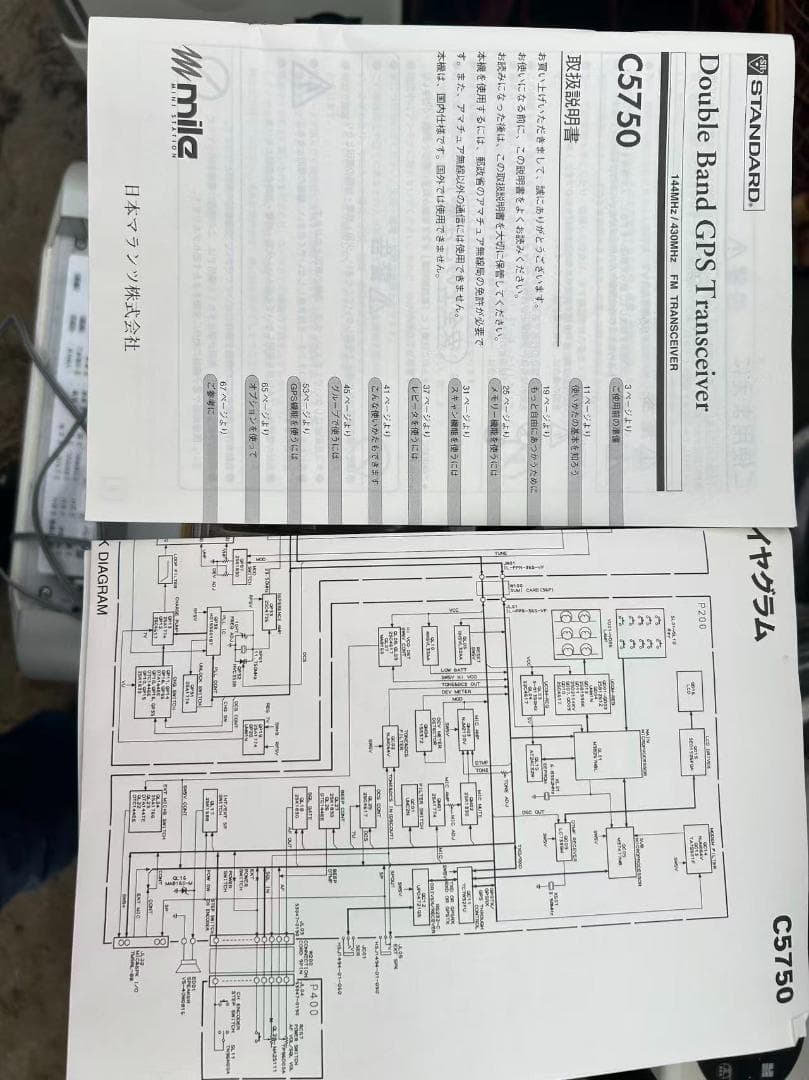 C5750 ダブルバンドトランシーバー