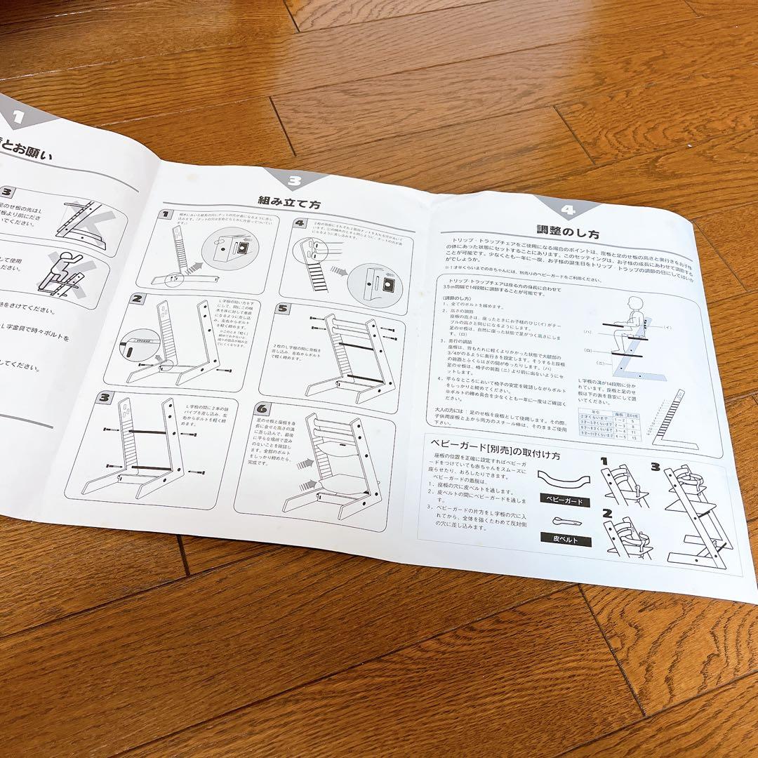 ストッケ　トリップトラップチェア