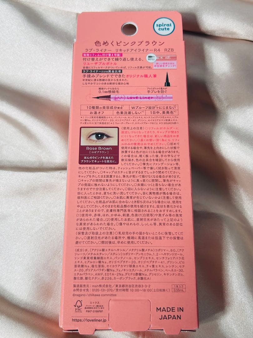 Love Liner ラブライナー数量限定ちいかわデザイン 全6色セット