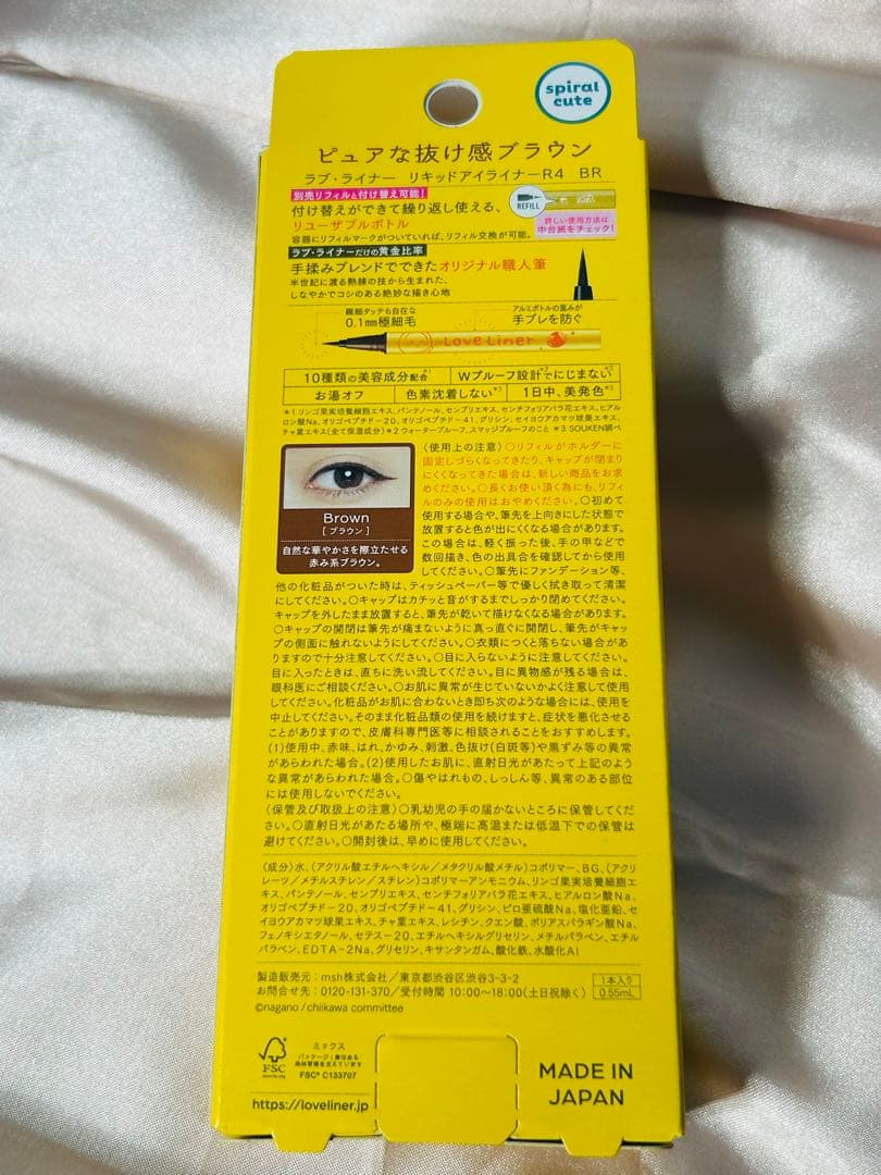 Love Liner ラブライナー数量限定ちいかわデザイン 全6色セット