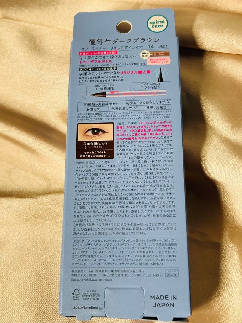 Love Liner ラブライナー数量限定ちいかわデザイン 全6色セット