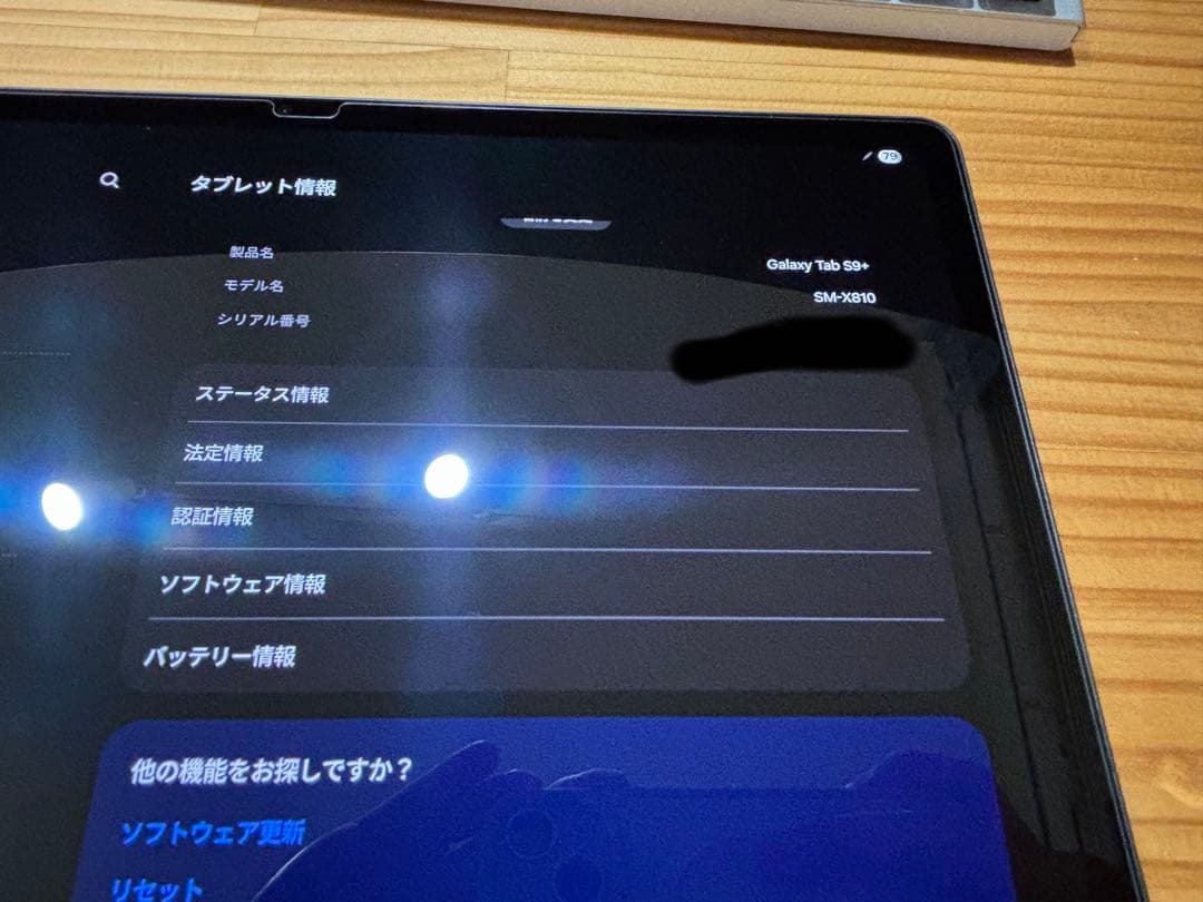 Galaxy tab s9+ androidタブレット 256gb 超美品