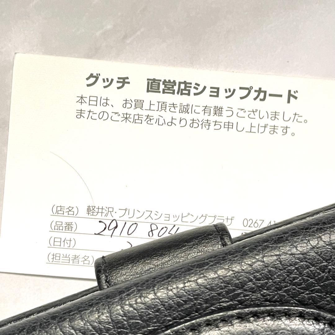 GUCCI グッチ　ブラックレザー 長財布 シルバー金具　極美品　1010-②