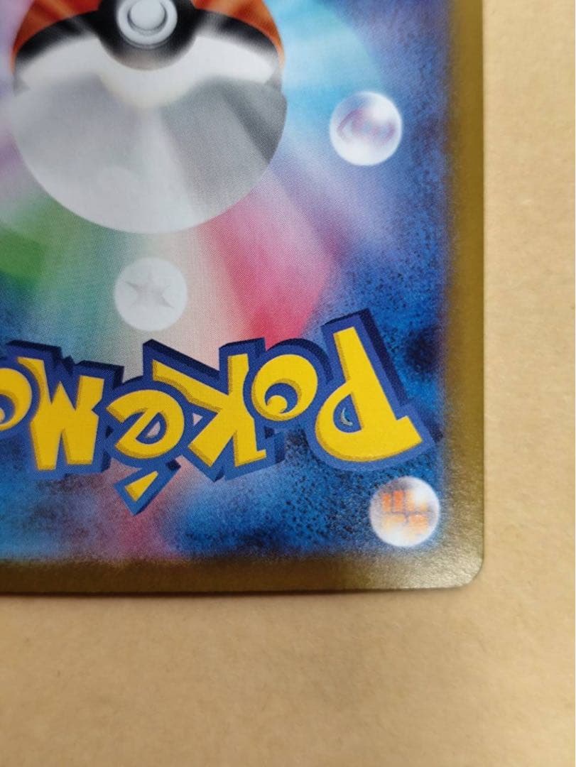 ゼクロムex 230HP トレーディングカード