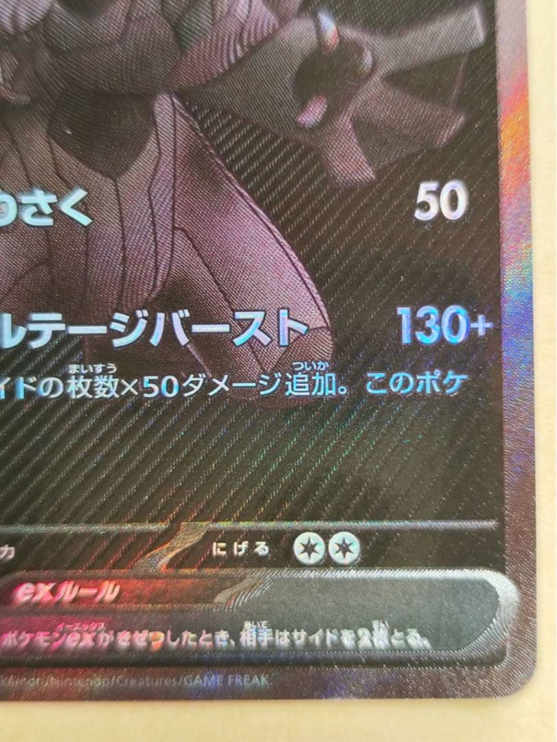 ゼクロムex 230HP トレーディングカード