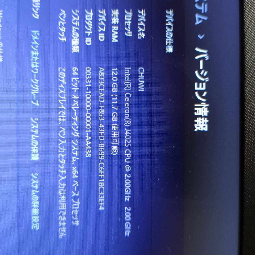 PC 12/932GBタブレット付き