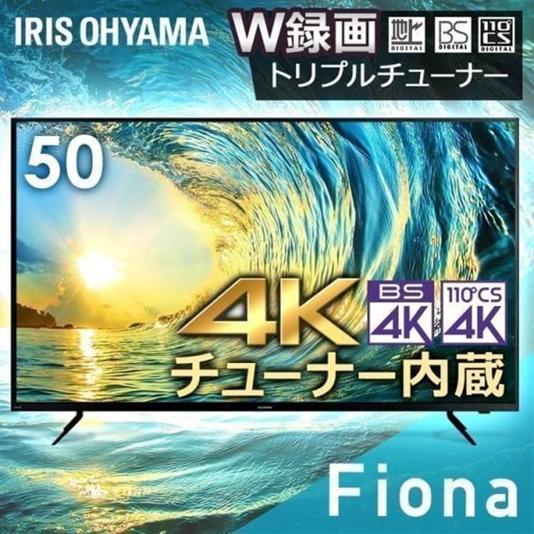 IRIS OHYAMA 4Ｋチューナー内蔵液晶テレビ 50インチ