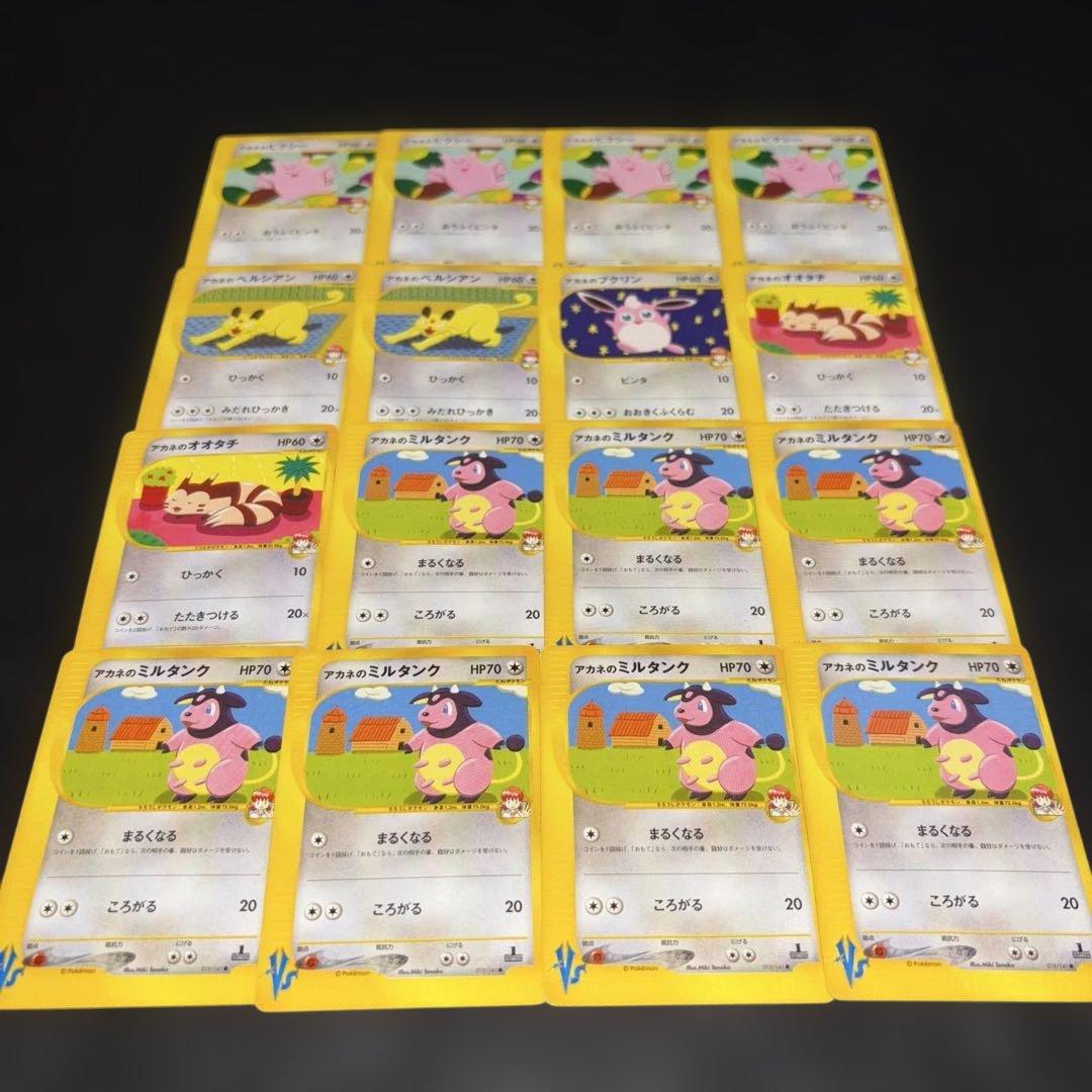 2773 ポケカ VSシリーズ まとめ 16枚