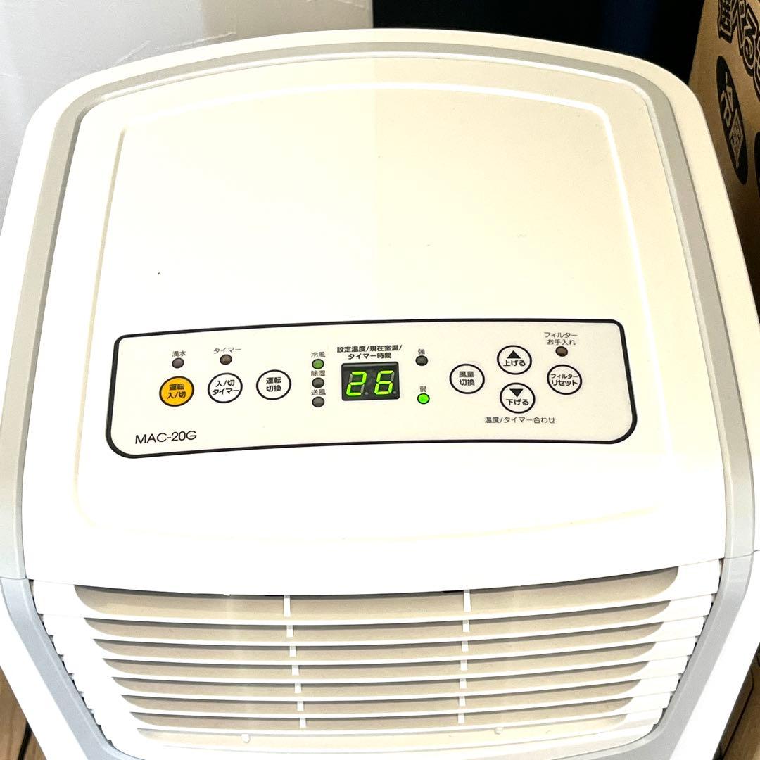 ★【美品】ナカトミ　移動式エアコン　MAC-20G　スポットクーラー