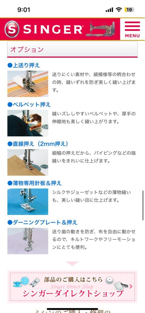 シンガー ミシン 103DX プロ用