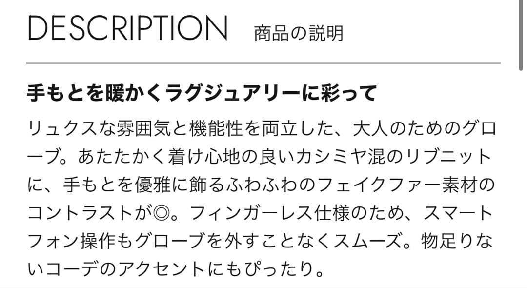 ALPO グローブ 手袋 ファー カシミア