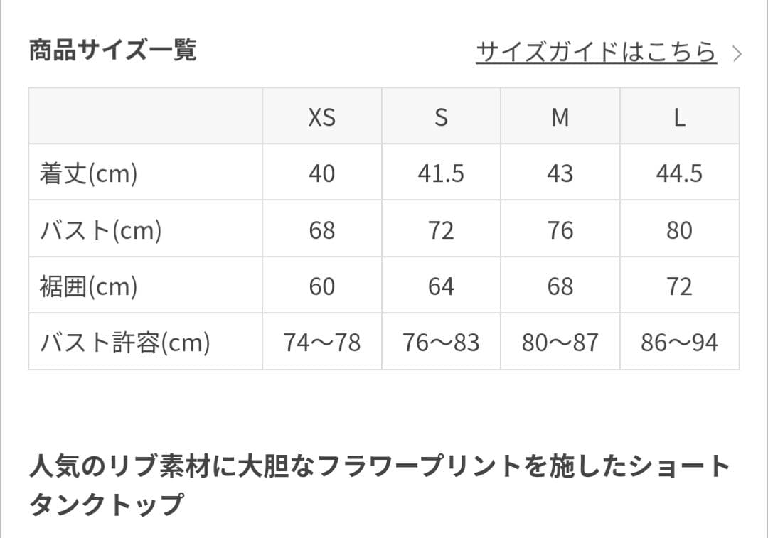 【新品未使用】SUKALAブラ付きタンクトップ花柄黒 ヨガ LAVA web限定
