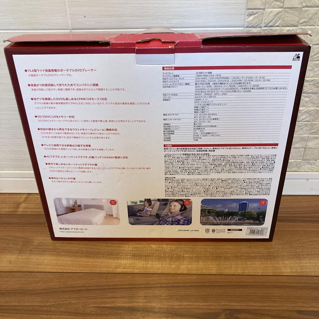 【専用】GAUDI 15.6型ワイドポータブルプレーヤー GPD15B1BK