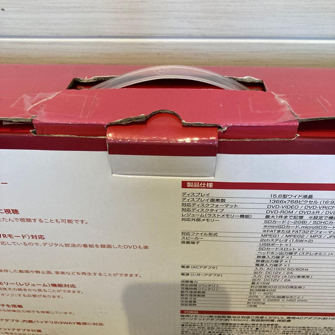 【専用】GAUDI 15.6型ワイドポータブルプレーヤー GPD15B1BK