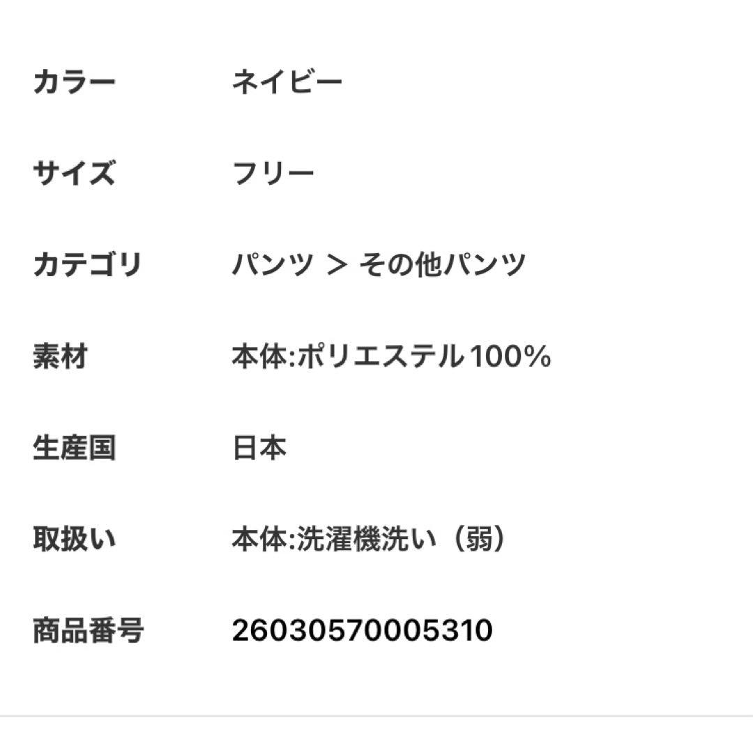 L'Appartement 【AMERICANA】 DRAWCORD PANTS