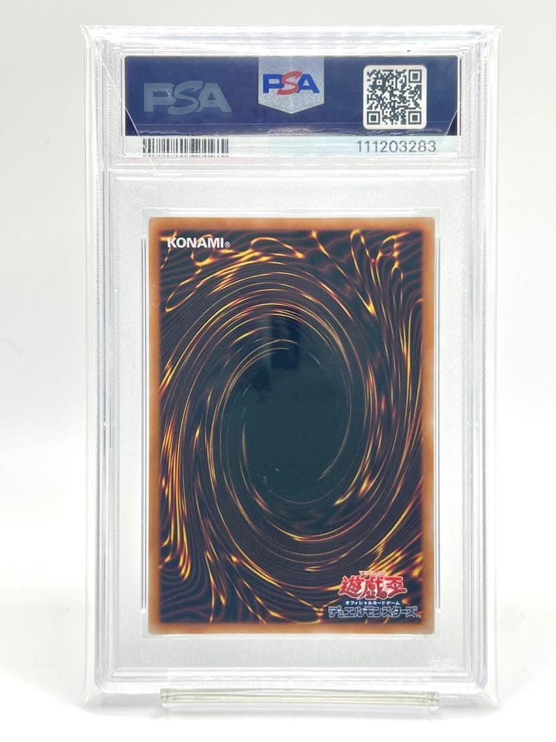 【PSA10】ホーリーナイトドラゴン プロモ クオシク 7枚セット