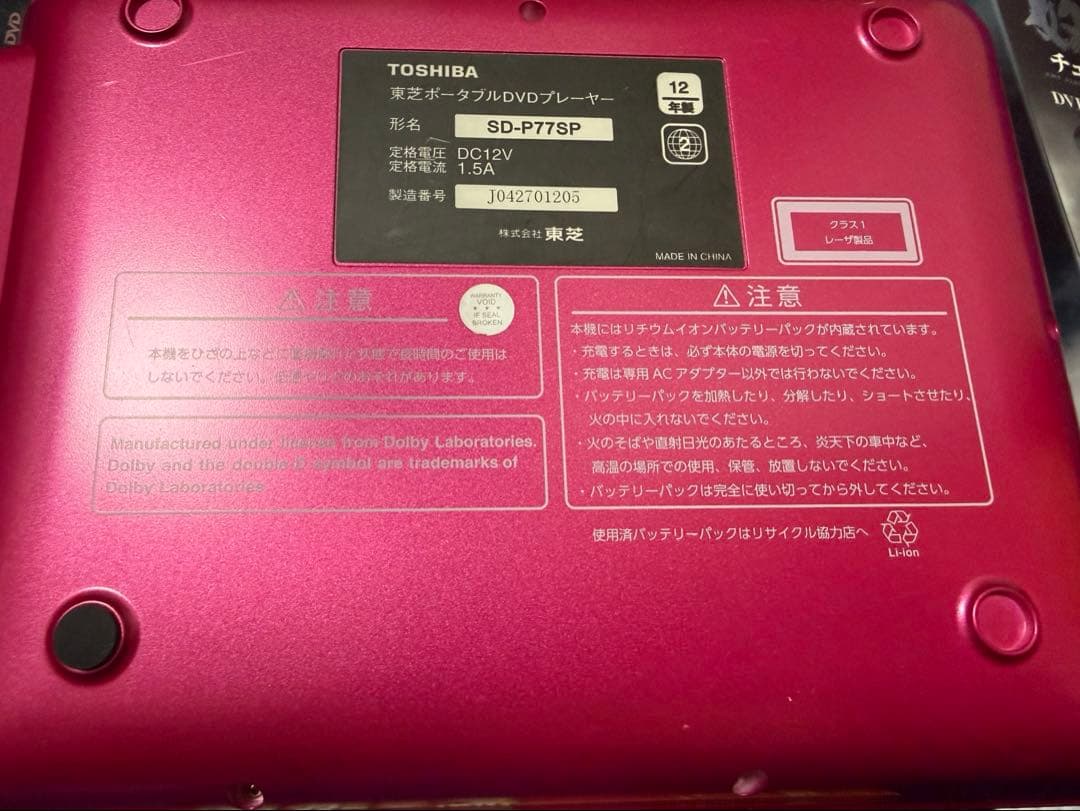 トンイ　韓流DVD BOX まとめ